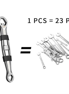 多用梅花扳手23 In1 Wrench Set 多功能万向开口7-19迷你联动公英