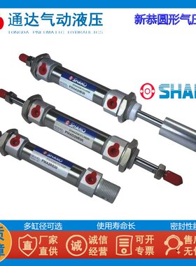 SHAKO台湾新恭PMA20B30气缸PMAC20B30无尾PMAD双轴PMAA可调PMAB