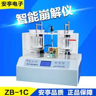 1C智能崩解仪 上海安亭电子ZB