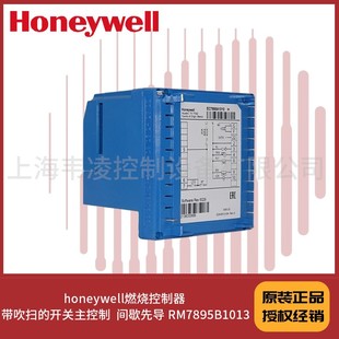 间歇先导 开关主控制 RM7895B1013 带吹扫 honeywell燃烧控制器