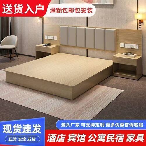 酒店床家具全套专用宾馆标间双床大床房组合民宿出租屋单人床宾馆