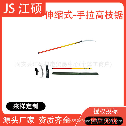 拼接式手拉高枝锯多功能手锯果树花木修枝锯多功能操作杆式修剪锯