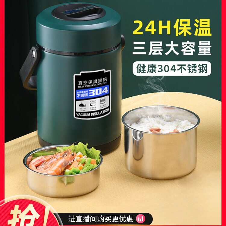 冬天不锈钢保温饭盒超长便携大容量带饭桶24小时上班族手提桶汤壶