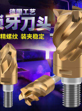 PTHK新型钨钢锁牙刀头硬质合金钨钢铣刀头内螺纹防震可换刀头刀杆