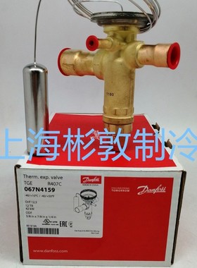 丹佛斯制冷空调膨胀阀 TGEZ10 TGEZ12 TGEZ15 TGEZ18 R407C