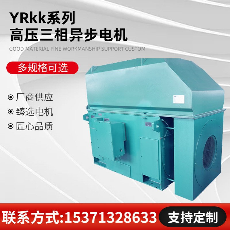 YRKK7101-8 1400KW 6000KV 6KV 750rpm厂家直销高压电机