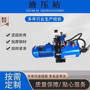 搅拌站搅拌机配件主机卸料门液压油泵站主液压系统液压站厂家