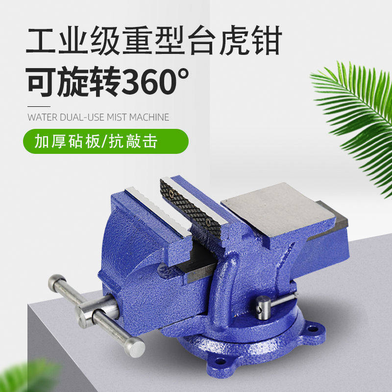 台虎钳台钳子小型虎钳台夹具台虎桌甜工作台重型家用多功能垒德株