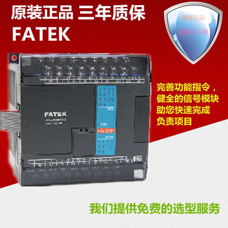 永宏 FATEK FBS-10 14 20 24 32 40 60 MCR2 MCT2 MAR2 MAT2-AC