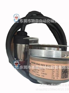 全新原包装库存卡尔迈耶经轴编码器8.KIH50.0040.0500.S127议价