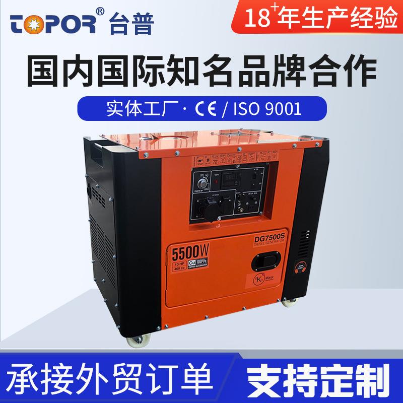 台普牌风冷柴油发电机组小方款款式/TP7500DGF 厂家供应方便维修