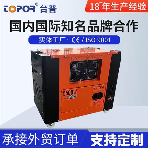台普牌风冷柴油发电机组小方款款式/TP7500DGF 厂家供应方便维修