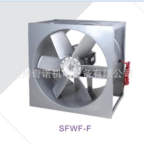 供应SFWK-5方形耐高温高湿风机 食品木材烘干专用风机 热循环风机