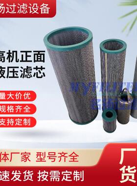 港口机械SA12583堆高机正面除杂质吊液压滤芯