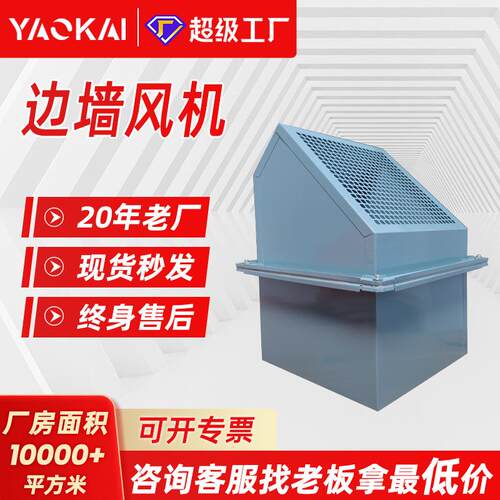 防爆边墙轴流风机380V工业厂房排烟通风机DWEX方形壁式轴流风机