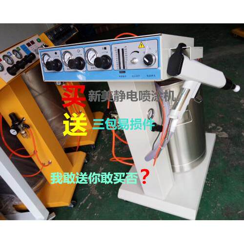 诚信厂家推荐/静电喷塑机