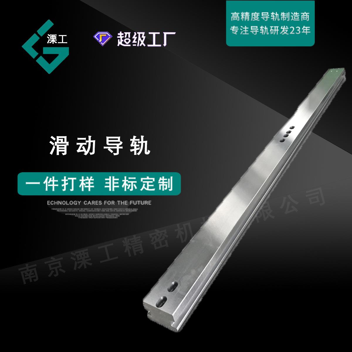 定制滑动导轨 工业自动化机器人流水线产线码垛喷涂机地轨滑轨道