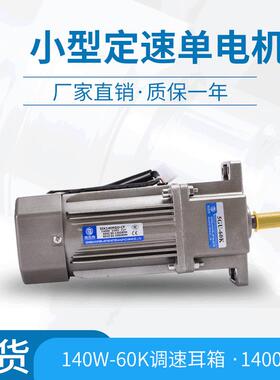 供应140W小马达 推杆小马达 小马达 KDK电机