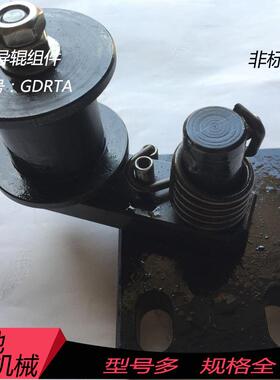 定制 滚柱轴承 材料导辊组件 R型 GBSL右侧 双导辊 模具标准件