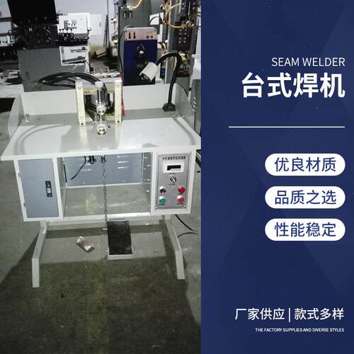 台式点焊机 自动焊接点焊机 中频气动五金箱体金属点焊机厂家