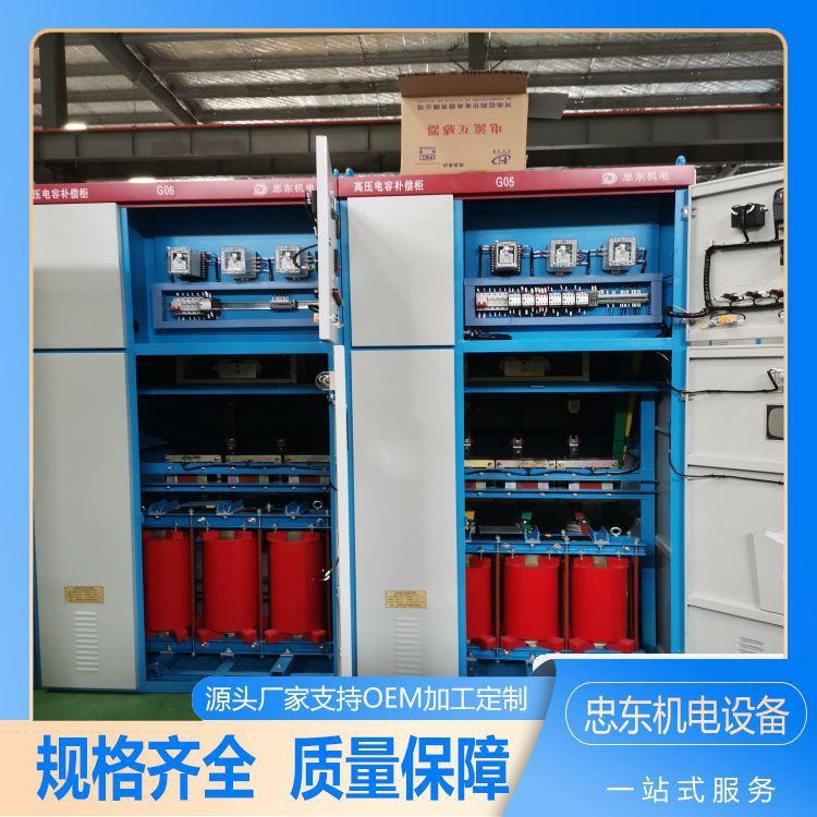 高压电容补偿柜 应用于无功补偿的场所 提高功率因数 忠东