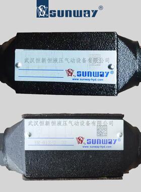 SUNWAY叠加式液控单向阀ER-012 32 013 014 003 4 FR-112/D液压锁