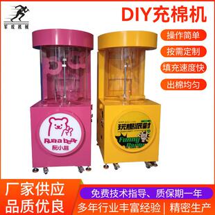 毛绒娃娃棉花填充机 玩具充绒机 儿童玩偶公仔充棉机 DIY充棉机