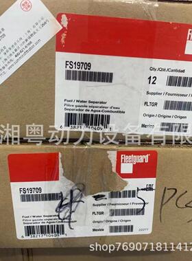 康明斯 奥南 FS19709 滤清器