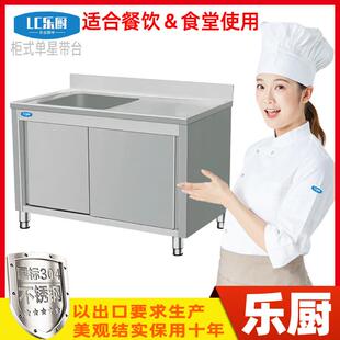 商用不锈钢柜式单星盆带台水池 美观清洁方便经久耐用厨房专用