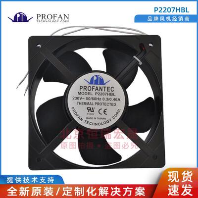 P2207HBL 台湾为弘PROFANTEC 220V 20572 20CM 机柜散热风扇