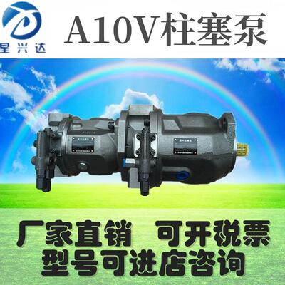 品牌厂价直销型号齐全A10VSO100DRG/31R-PPA12N00柱塞泵液压油泵