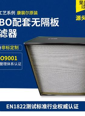 工厂直发BIBO袋进袋出配套烟雾处理机Camfil/康斐尔