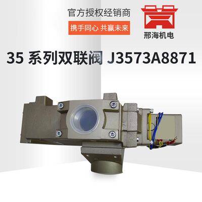 国内ROSS官方授权经销商直销J3573A8871双联阀免费提供报关单