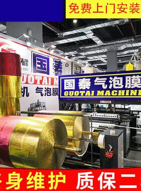 厂家直销气泡膜机 DFPE-1200聚乙烯气泡膜机 【价格优惠】（图）