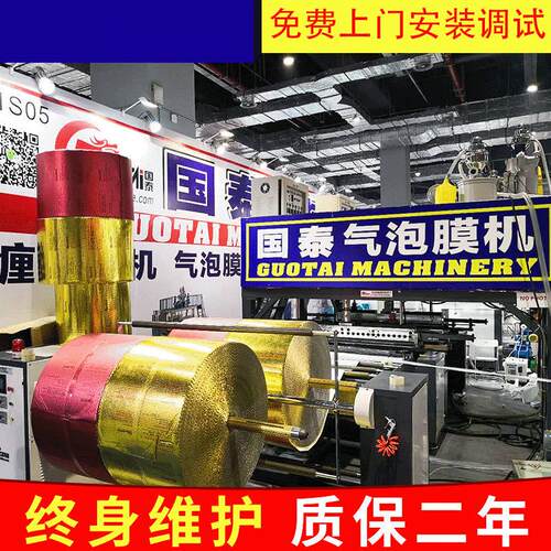 厂家直销气泡膜机 DFPE-1200聚乙烯气泡膜机 【价格优惠】（图）