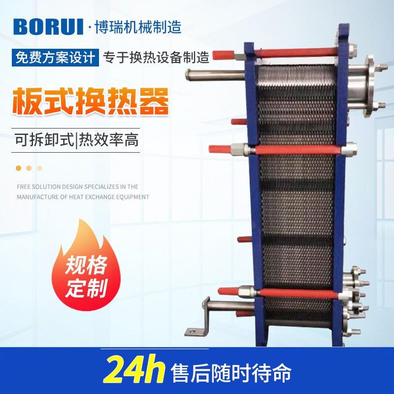 厂家可拆式板式换热器不锈钢冷却器 管式加热器机组 交换器