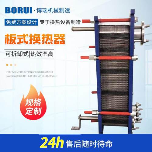 厂家可拆式板式换热器不锈钢冷却器 管式加热器机组 交换器