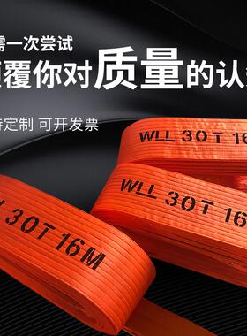 15吨吊装带涤纶扁平国标双扣行车吊车10T8米起重加宽加厚吊装吊带