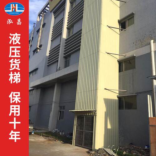 电动小型升降机固定式液压升降货梯 厂房室外小型导轨式简易货梯