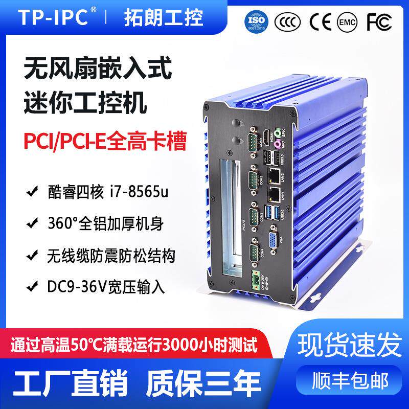 PCI/PCIE迷你工控机无风扇嵌入式工业控制计算机双网6COM工业电脑