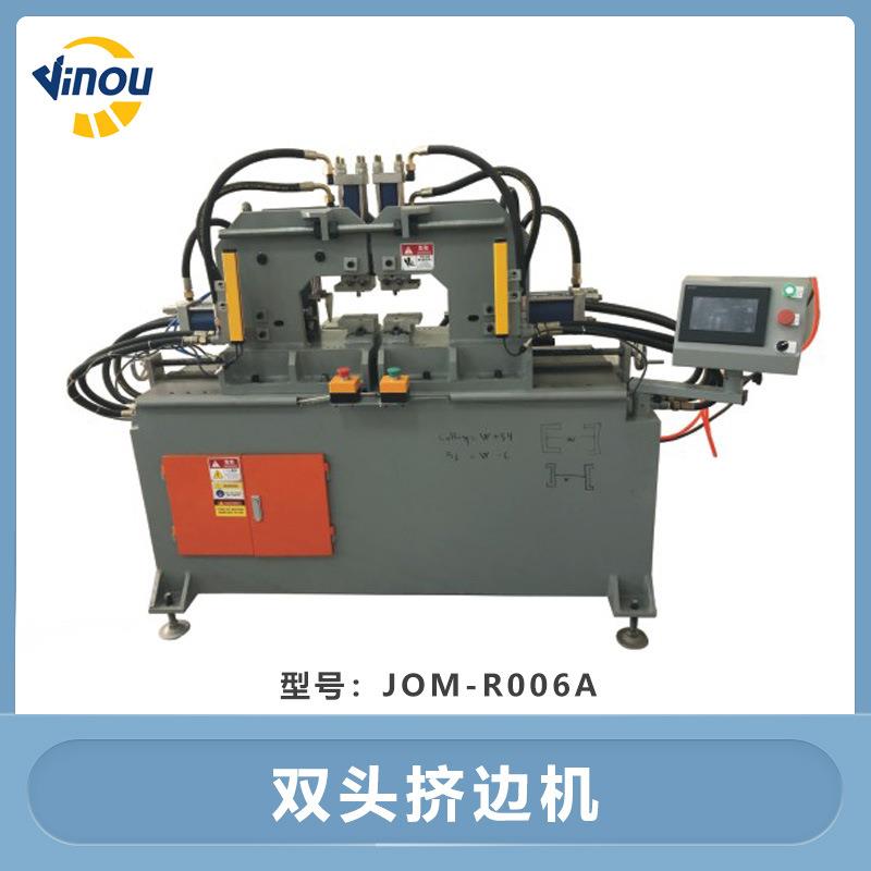 梯子加工机械JOMR006A梯子双头挤边机双面梯人字梯升降拖梯