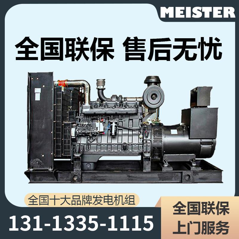 250KW上柴SDEC静音式开架式柴油发电机组广东厂家原厂销售全球联
