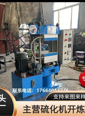 厂家供应电热水冷硫化机 塑料实验热压300度成型机 试片压力机