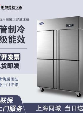 银都四门冰箱商用厨房立式冷藏冷冻柜双温大容量冷柜四开门展示柜