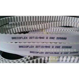 BRECOFLEX 20 T10/840同步皮带 德国原装进口同步带 PU同步带
