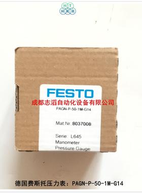 PAGN-P-50-1M-G14德国费斯托压力表FESTO压力指示器8037008