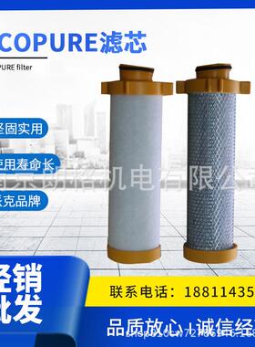 工厂ECOPURE滤芯 液压滤芯折叠滤芯 压缩空气后置过滤器滤芯
