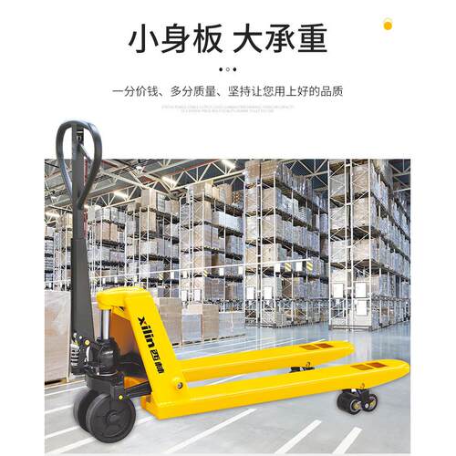 搬运车液压叉车手动叉车5吨手动液压搬运车地牛