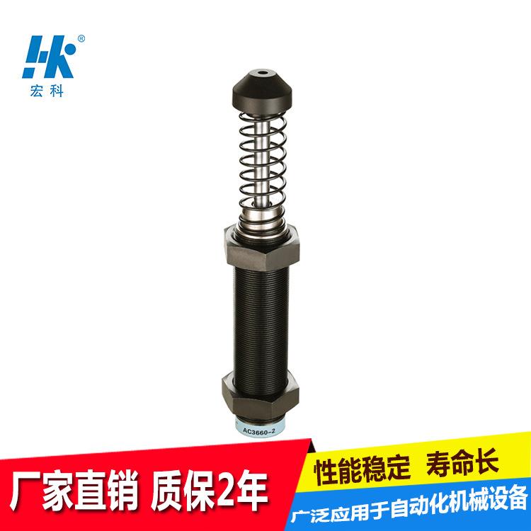 厂家宏科AC3660自动补偿减震器油顶HK液压油压缓冲器阻尼2年质保