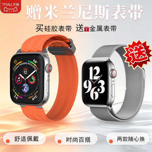 新款苹果手表液态硅胶磁吸扣表带